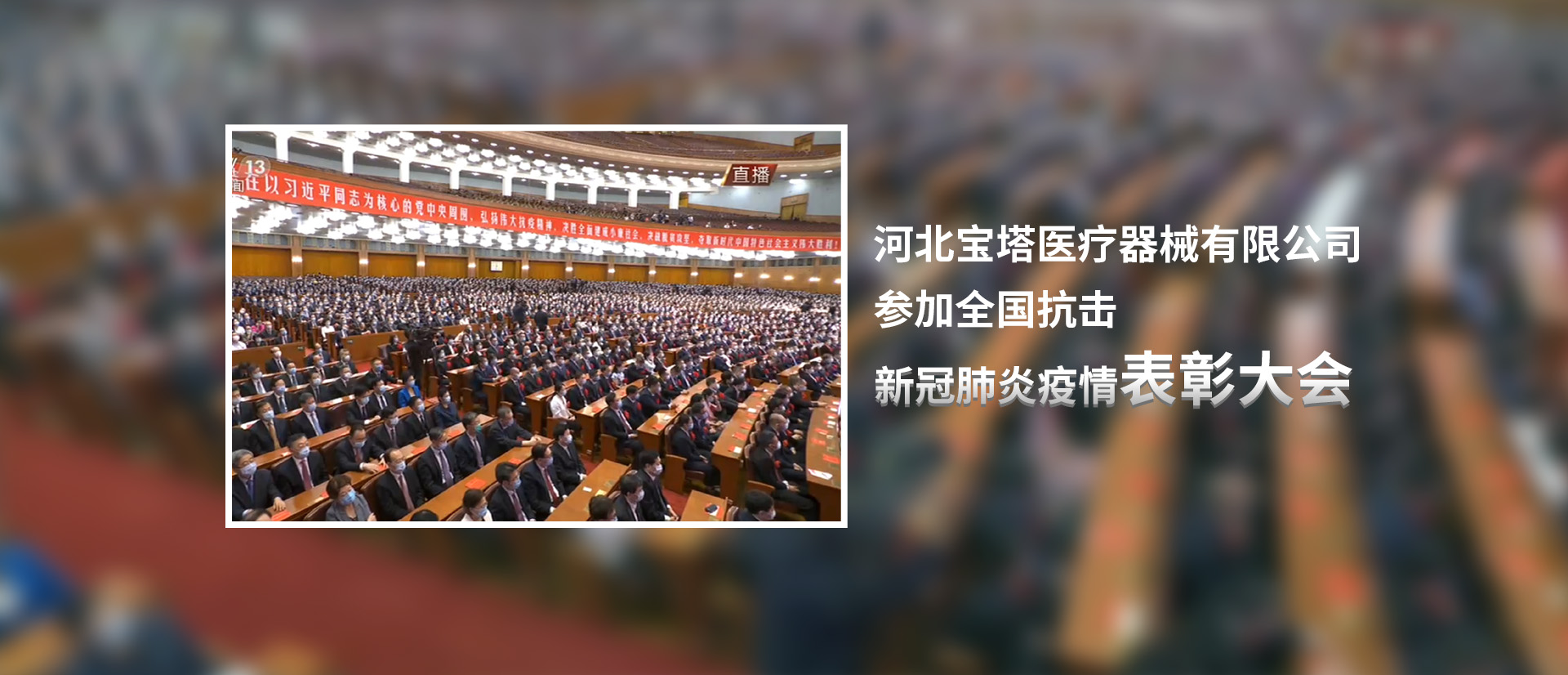 防护口罩厂家参加人大代表抗议会议