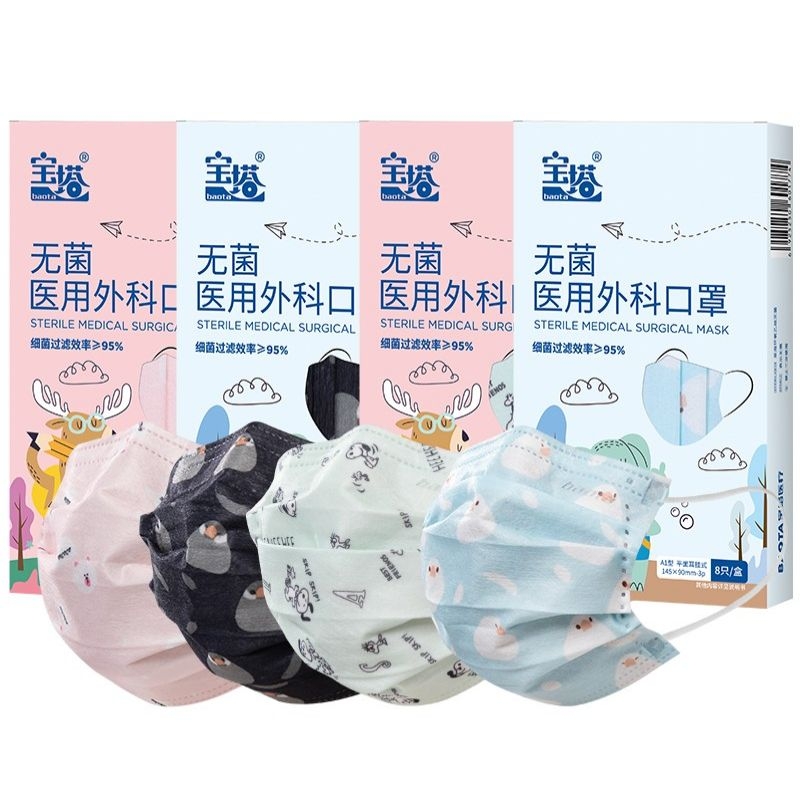 外科口罩 儿童平面 8片独立盒装