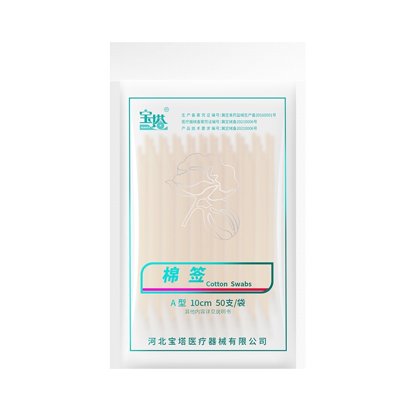 棉签